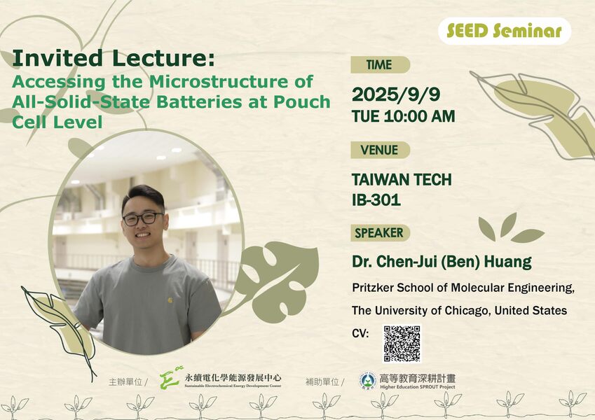 [演講] 2025/9/9 Pritzker School of Molecular Engineering, The University of Chicago Dr. Chen-Jui (Ben) Huang圖片
