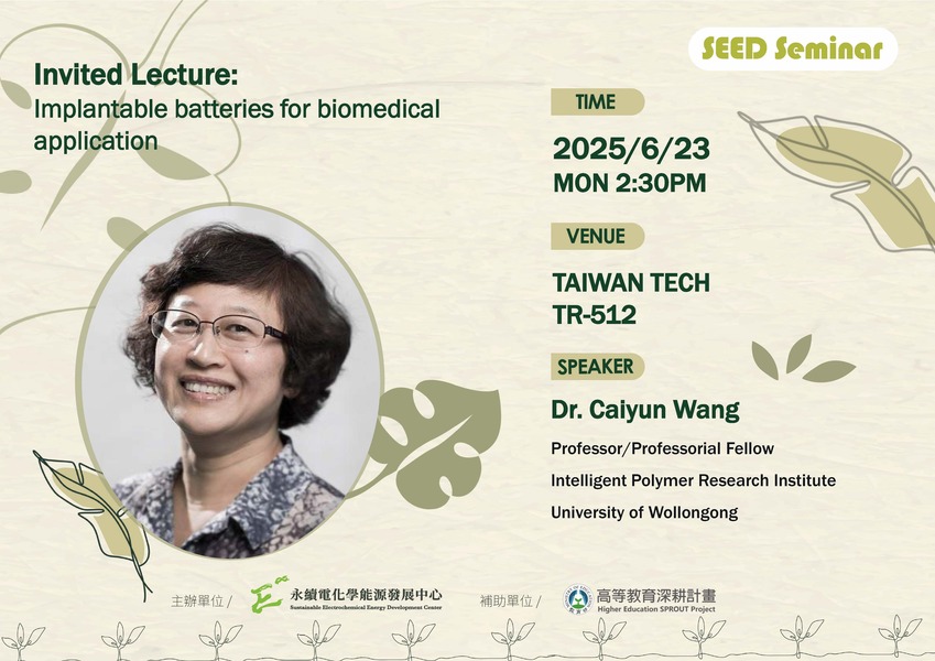 [演講] 2025/6/23 University of Wollongong Dr. Caiyun Wang圖片