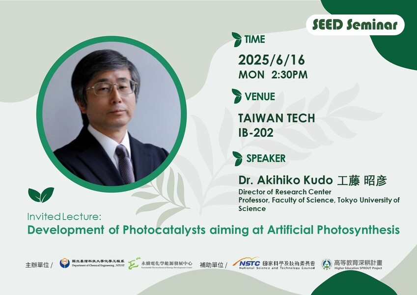 [演講] 2025/6/16 Tokyo University of Science Prof. Akihiko Kudo圖片