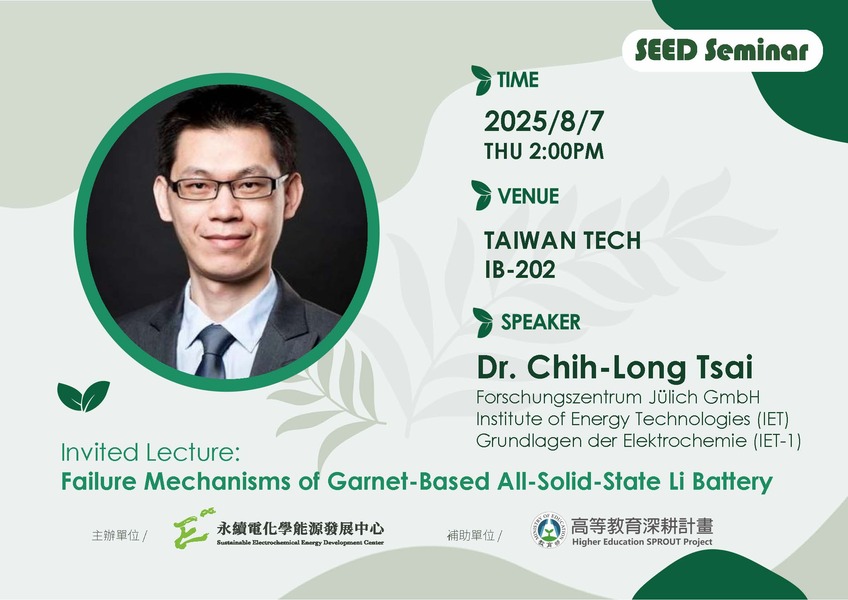 [演講] 2025/8/7 Forschungszentrum Jülich GmbH Dr. Tsai Chih-Long圖片