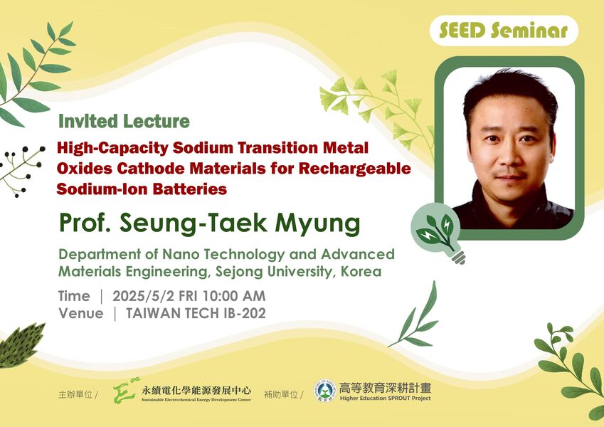 [演講] 2025/5/2 Sejong University Prof. Seung-Taek Myung圖片