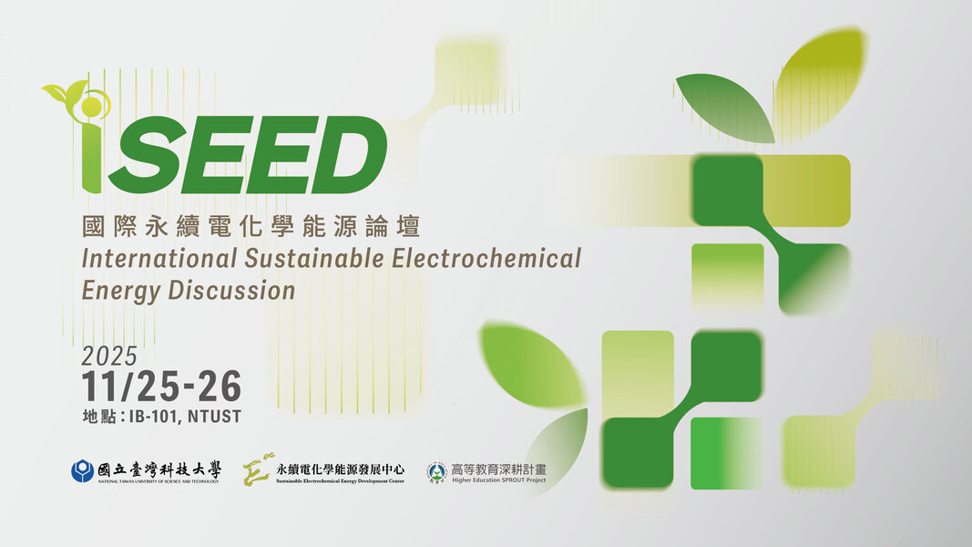 International Sustainable Electrochemical Energy Discussion (iSEED 2025)  圖片