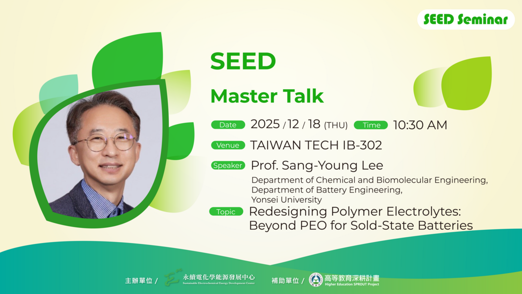 [演講] 2025/12/18 Yonsei University Prof. Sang-Young Lee圖片