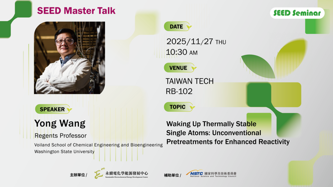 [SEED Master Talk] 2025/11/27 Washington State University Prof. Yong Wang