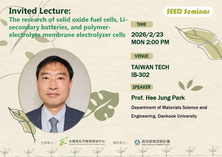 [演講] 2026/2/23 Dankook University Prof. Hee Jung Park圖片
