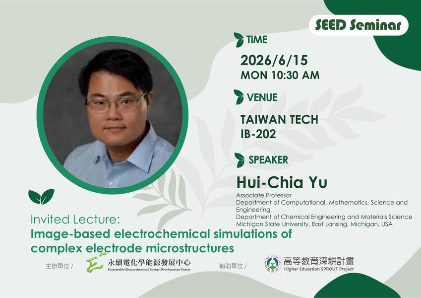 [演講]2026/6/15 美國Michigan State University Prof. Hui-Chia Yu圖片