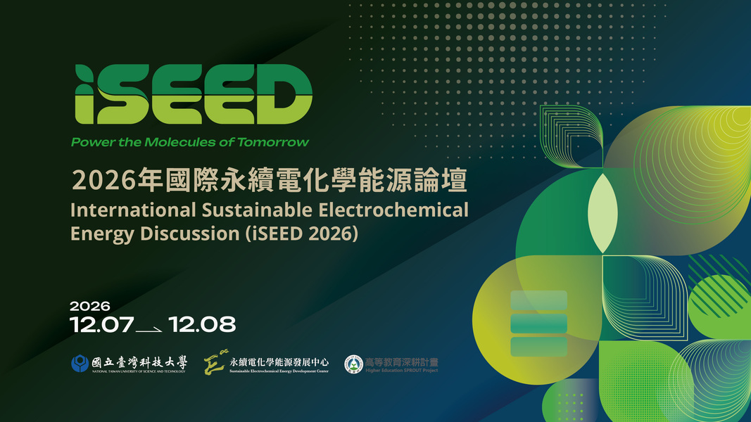 [研討會]International Sustainable Electrochemical Energy Discussion (iSEED 2026)圖片
